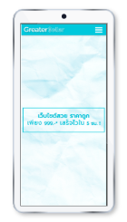 รับออกแบบเว็บที่รองรับบนโทรศัพท์